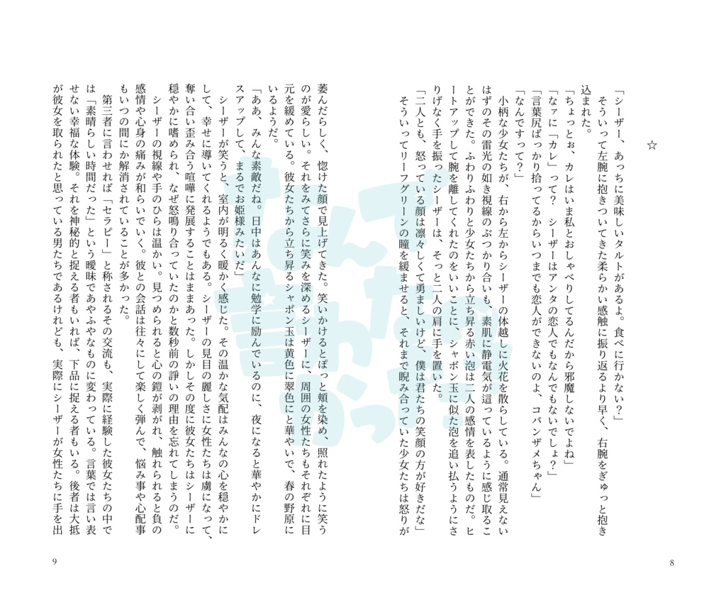 もくりチャレンジ5、6弾