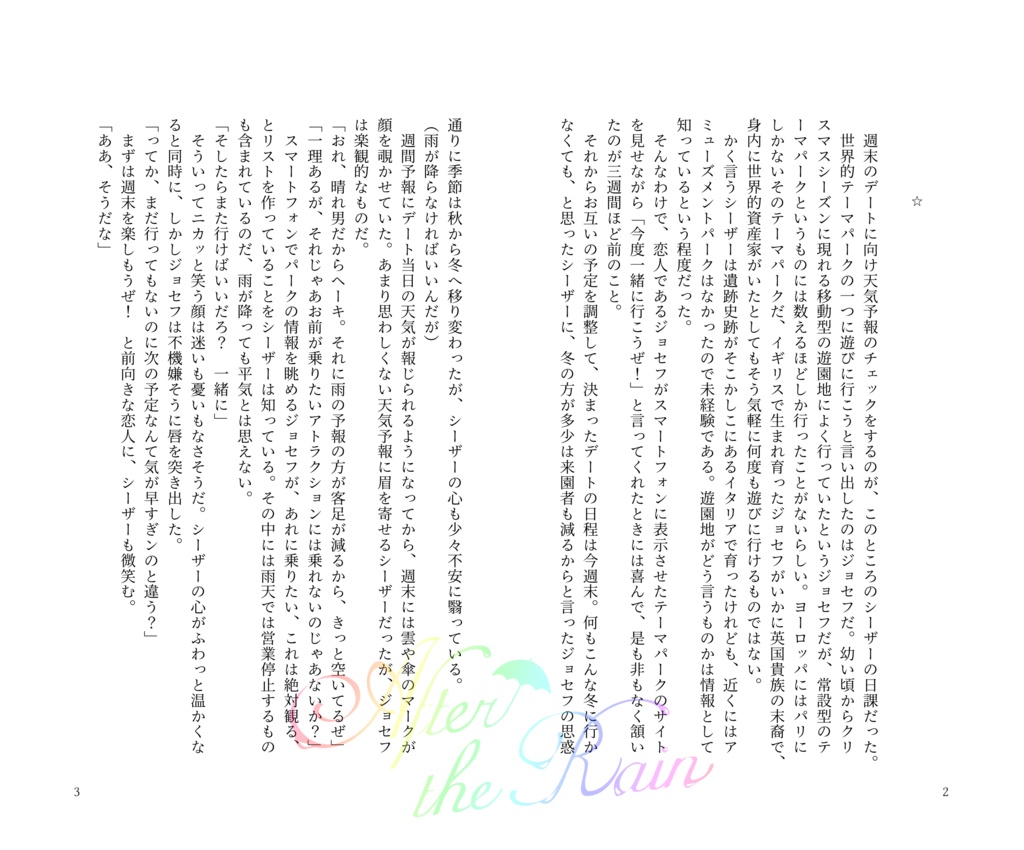 もくりチャレンジ5、6弾