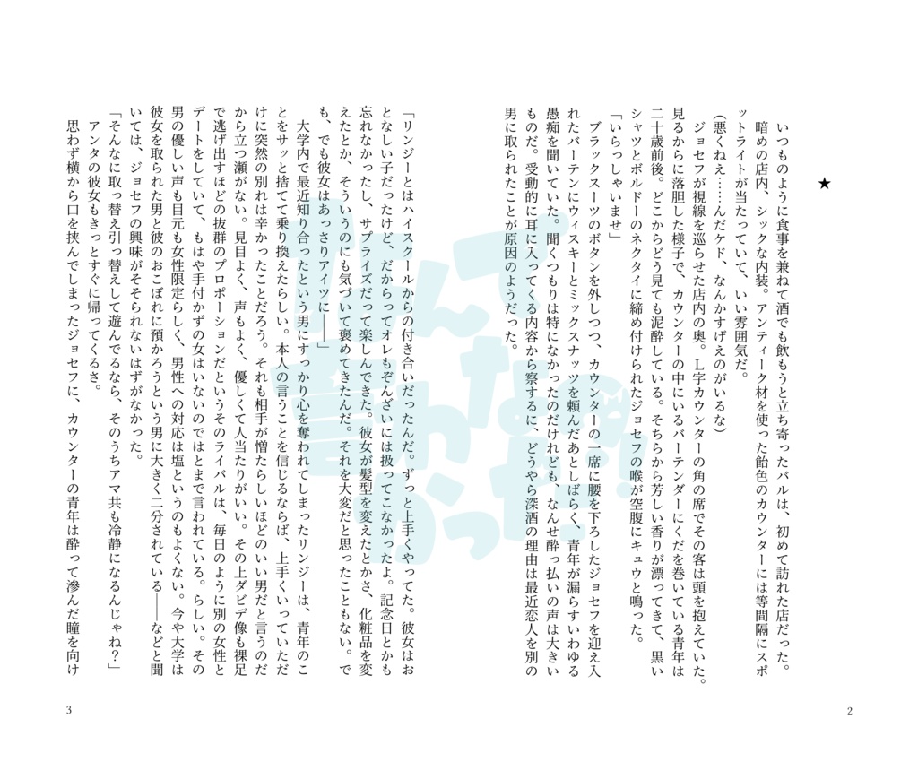 もくりチャレンジ5、6弾
