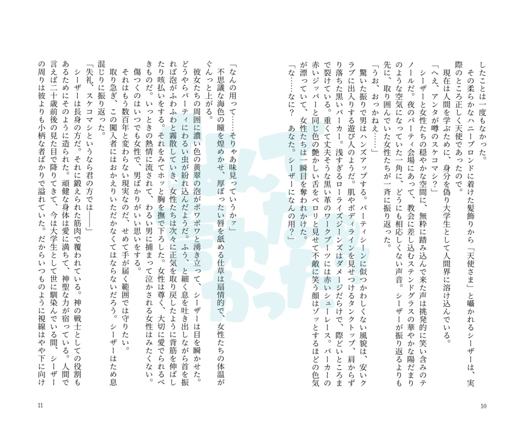 もくりチャレンジ5、6弾