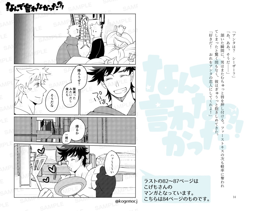 もくりチャレンジ5、6弾