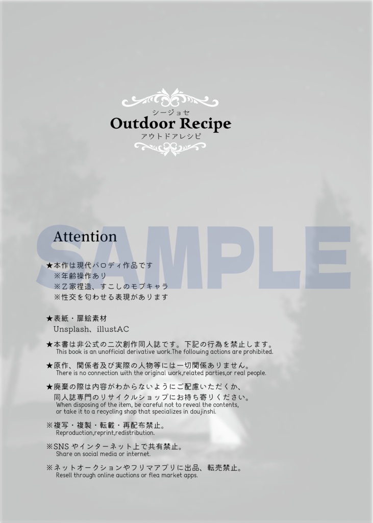Outdoor Recipe