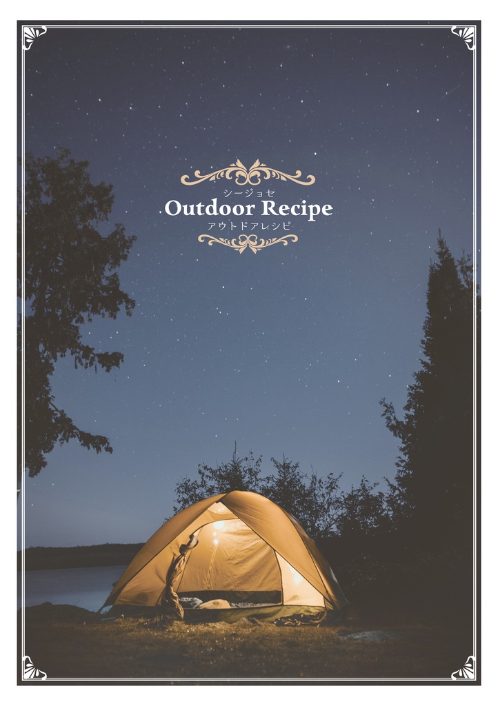 Outdoor Recipe