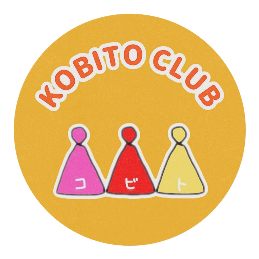 コビトくらぶ(クッキング)