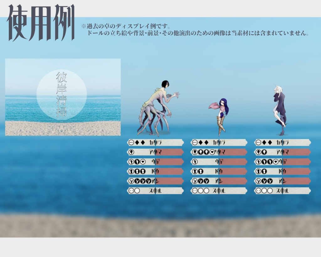 ココフォリア向けシンプルなネクロニカ素材