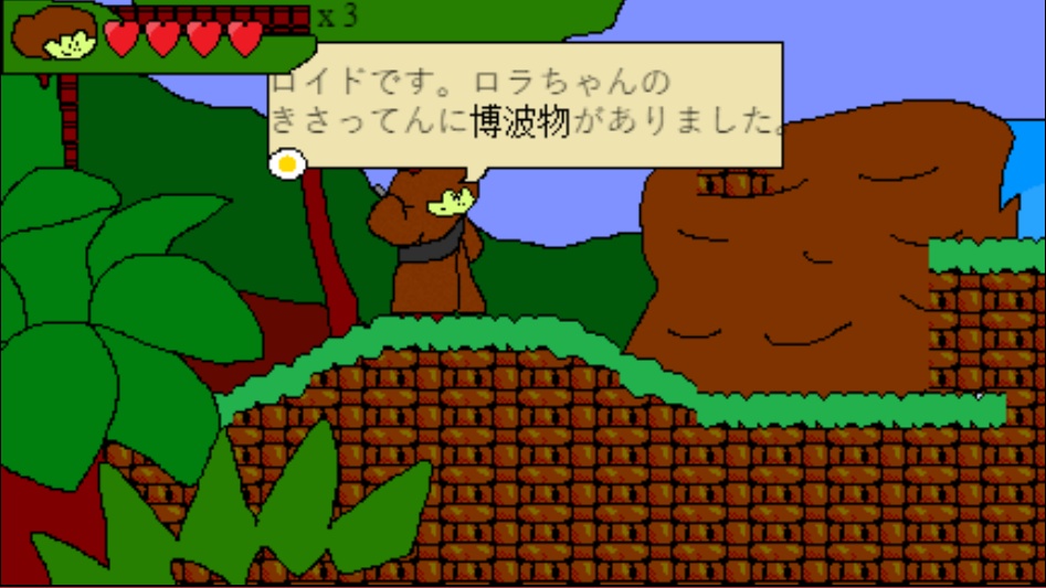 ロイド・ザ・モンキー