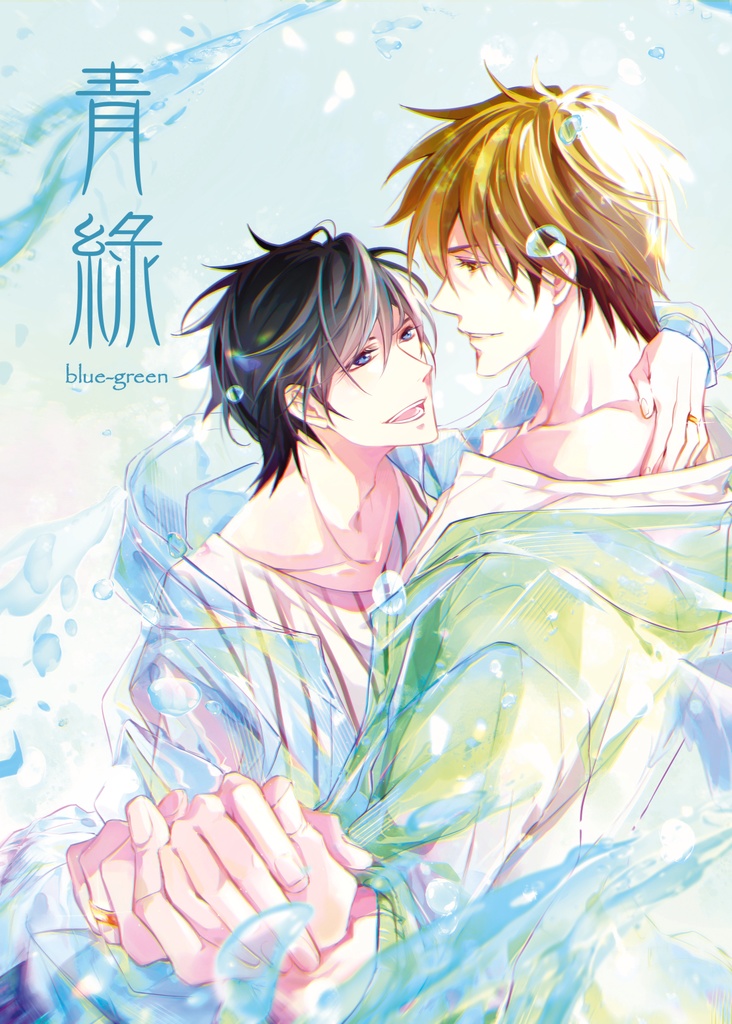非公式イラスト集【青緑】