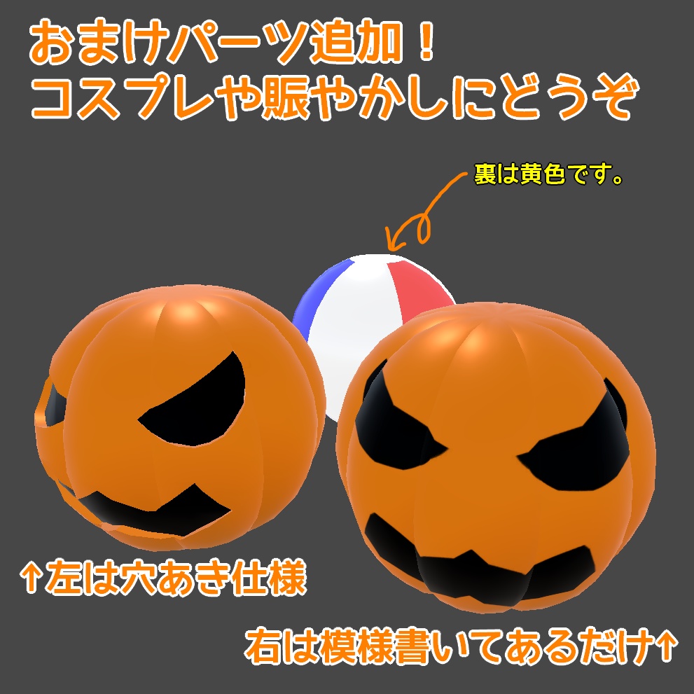 球になりたいときに使うやつ。