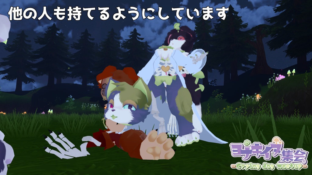 取れルンです。(HeadMovingSys)