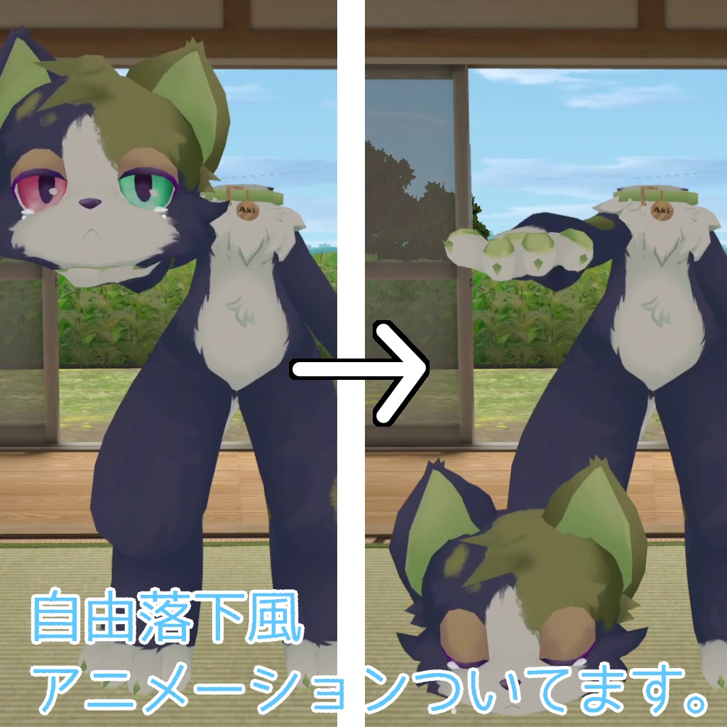 取れルンです。(HeadMovingSys)