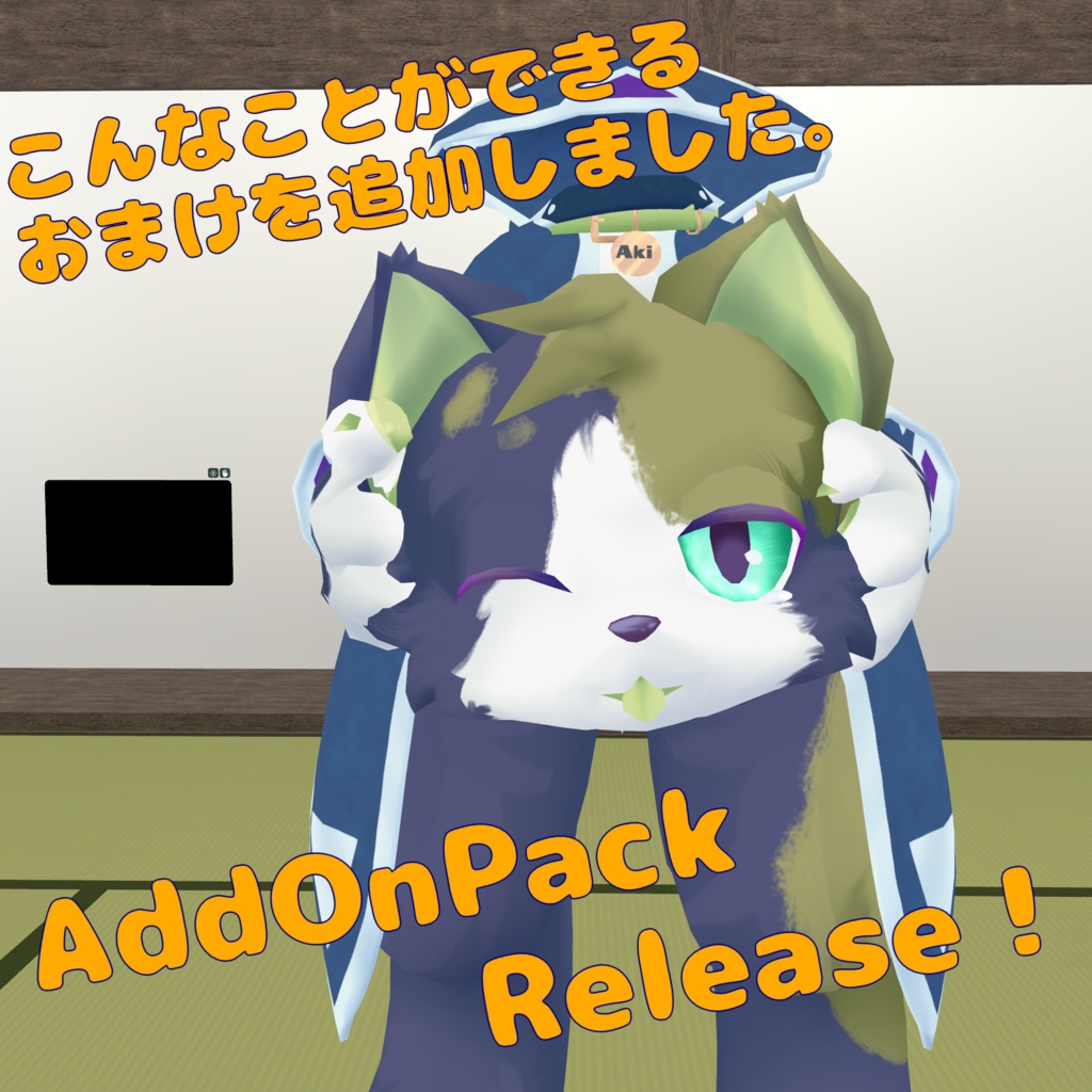 取れルンです。(HeadMovingSys)