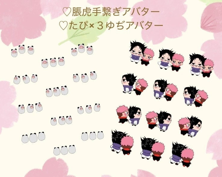 脹虎ピクスクアバター