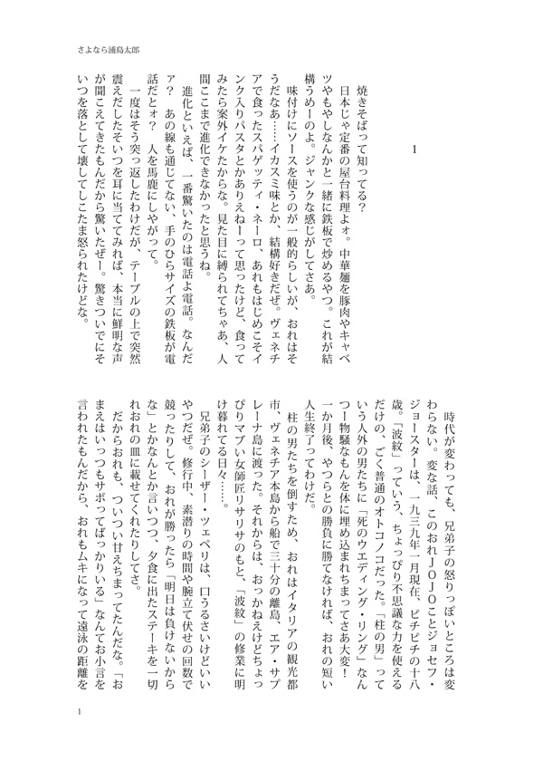 さよなら浦島太郎