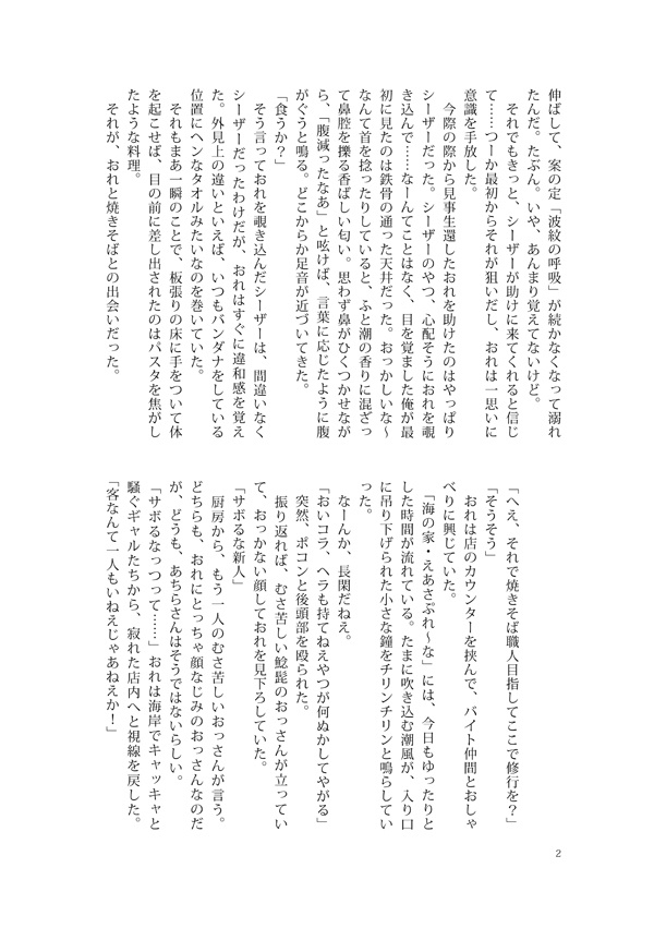 さよなら浦島太郎