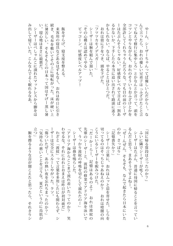 さよなら浦島太郎