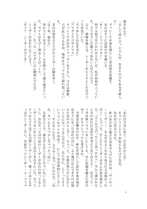 さよなら浦島太郎