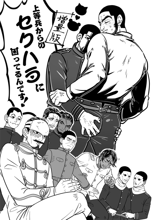 上等兵からのセクハラに困ってるんです！増量版