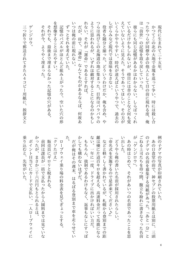 転生した戦友がクマだった