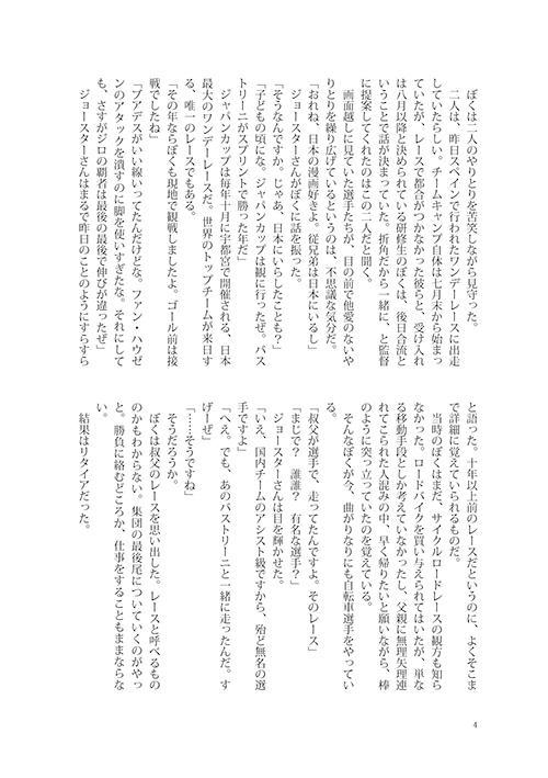 ぼくの研修日誌