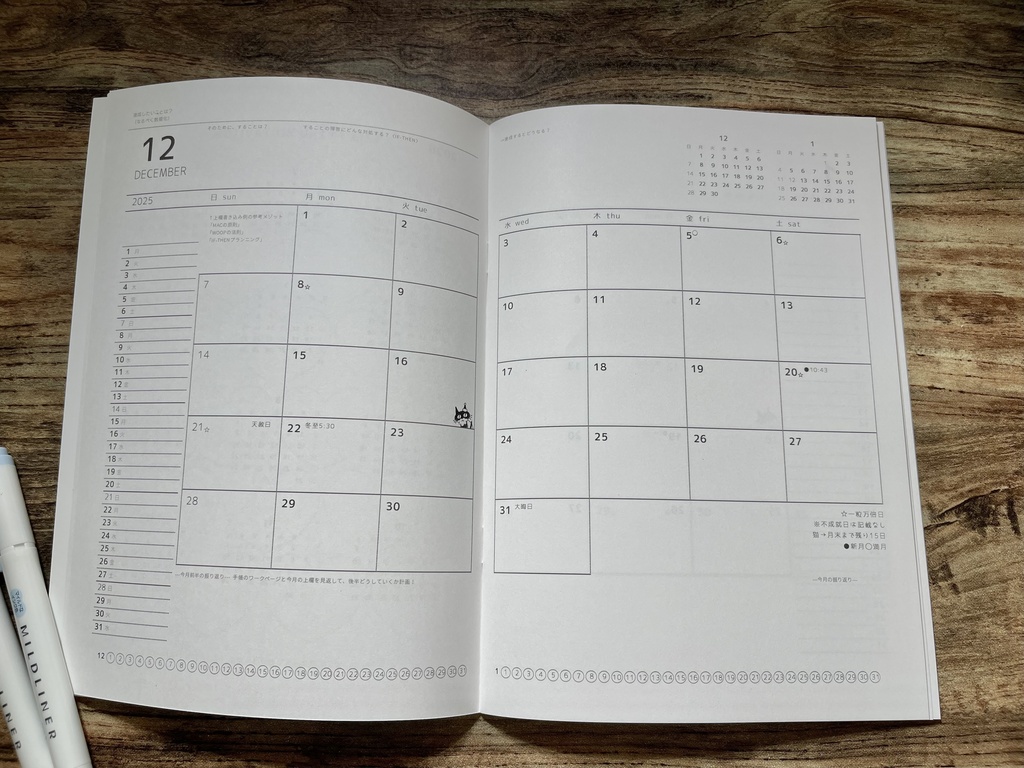 モチベーションUP!手帳〈2026年マンスリー〉+手帳のセットアップ動画〈購入者限定〉