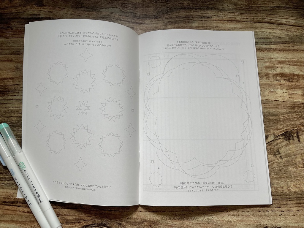 モチベーションUP!手帳〈2026年マンスリー〉+手帳のセットアップ動画〈購入者限定〉