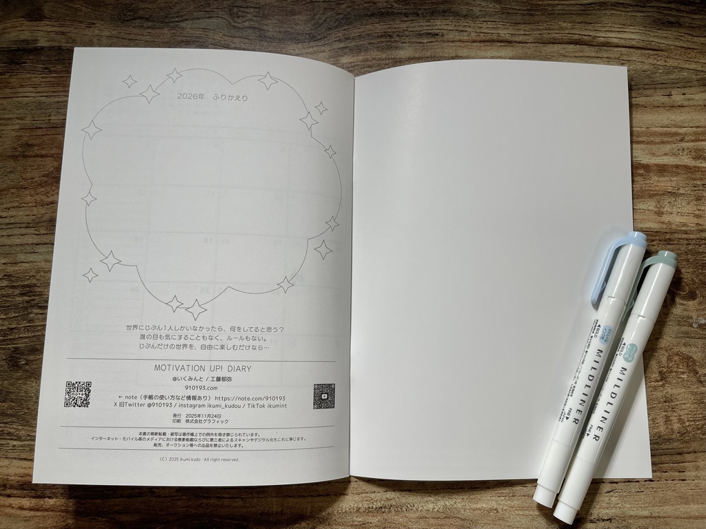 モチベーションUP!手帳〈2026年マンスリー〉+手帳のセットアップ動画〈購入者限定〉