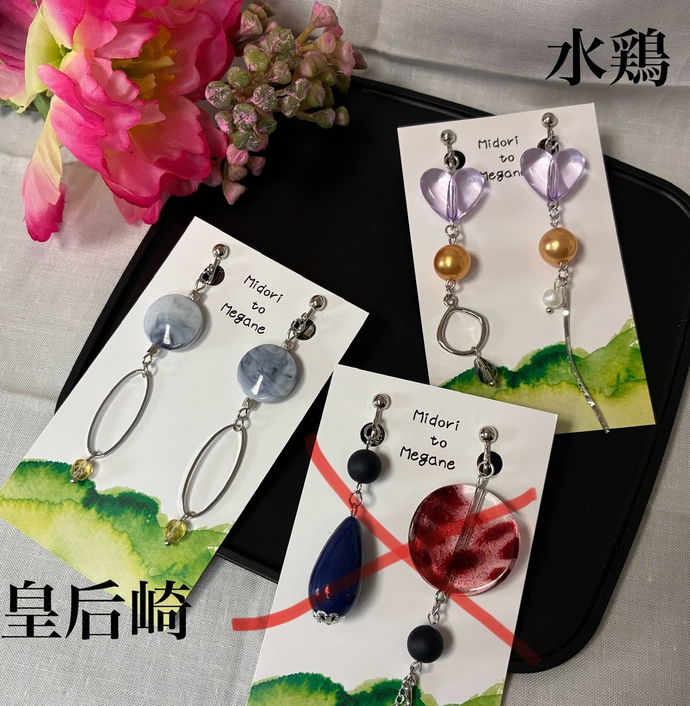桃源暗鬼👹イメージアクセ