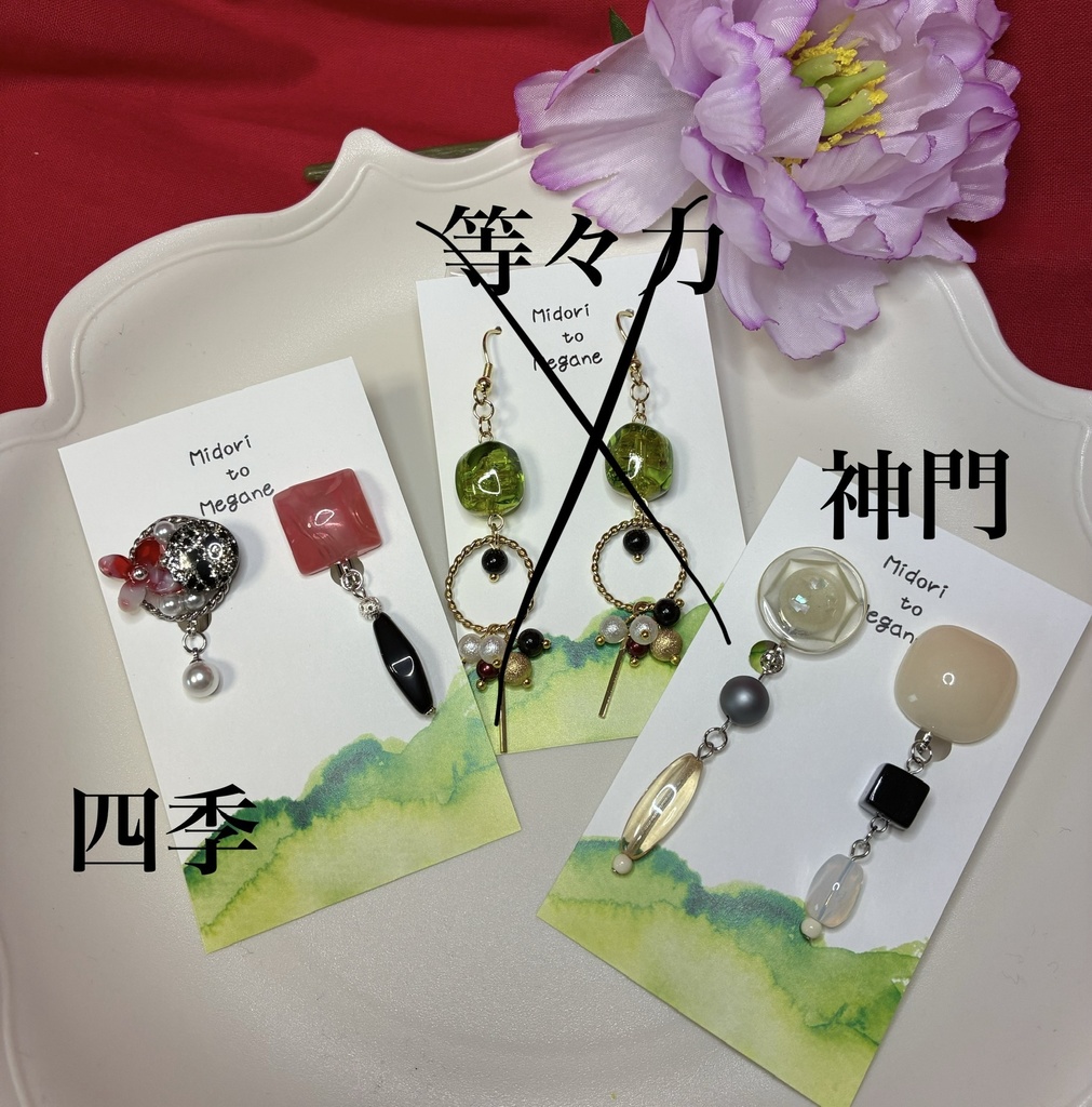 桃源暗鬼 イメージアクセ