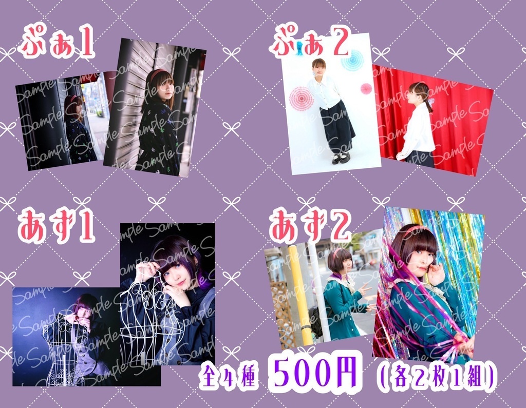 【ソロ/ペア】ブロマイド【おこさませっと~魔女の手先~】