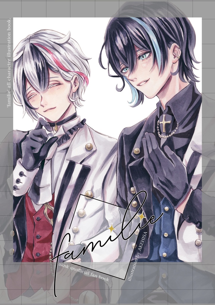 【新刊】familie