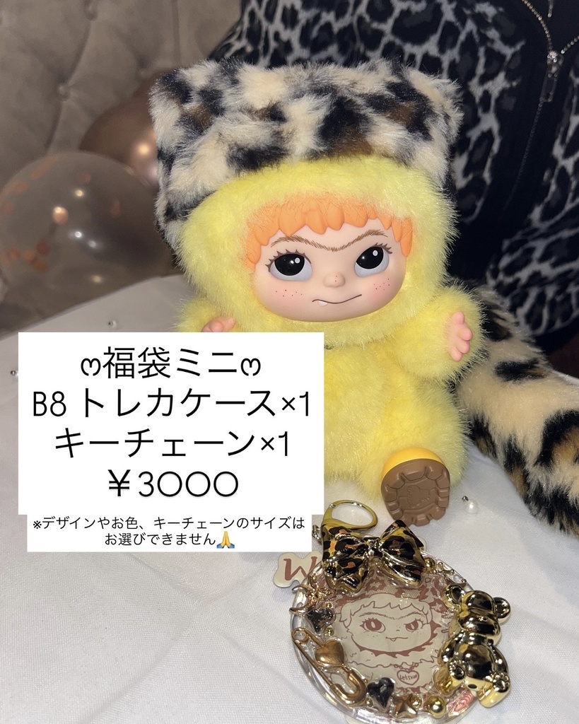 ♡⃛ホイップデコ福袋♡⃛