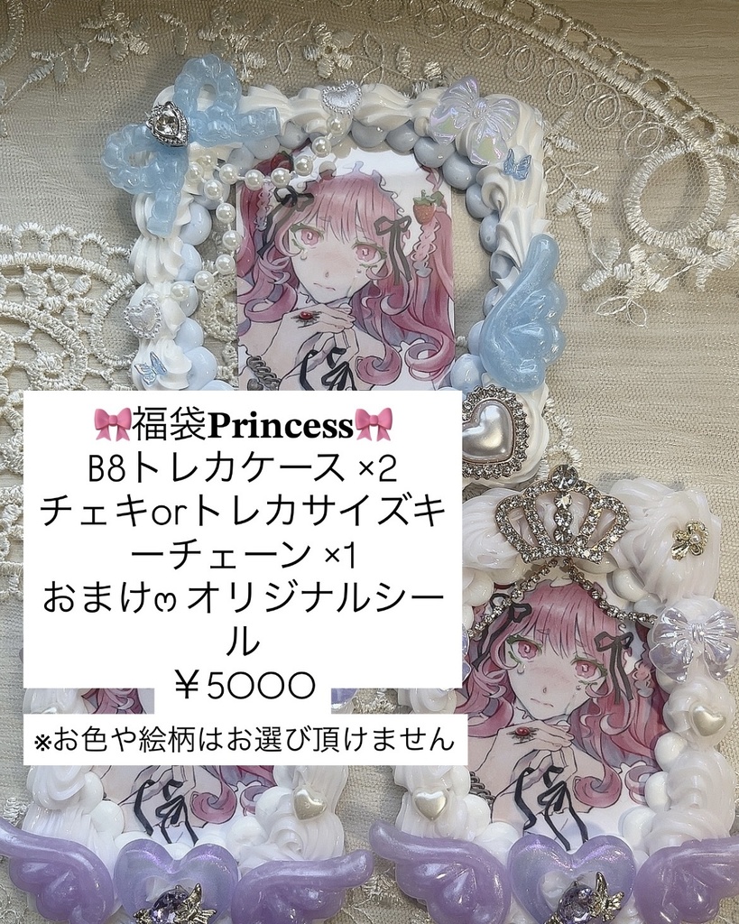 ♡⃛ホイップデコ福袋♡⃛