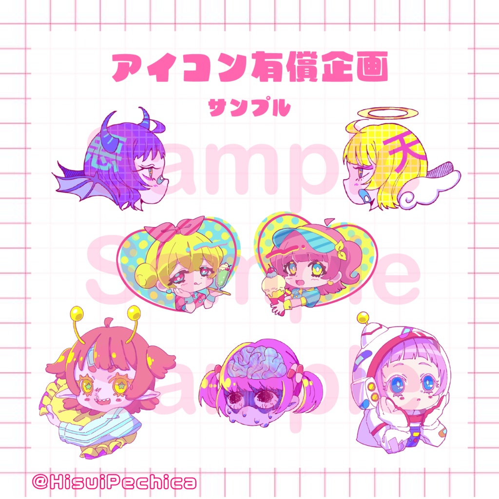 アイコン有償企画