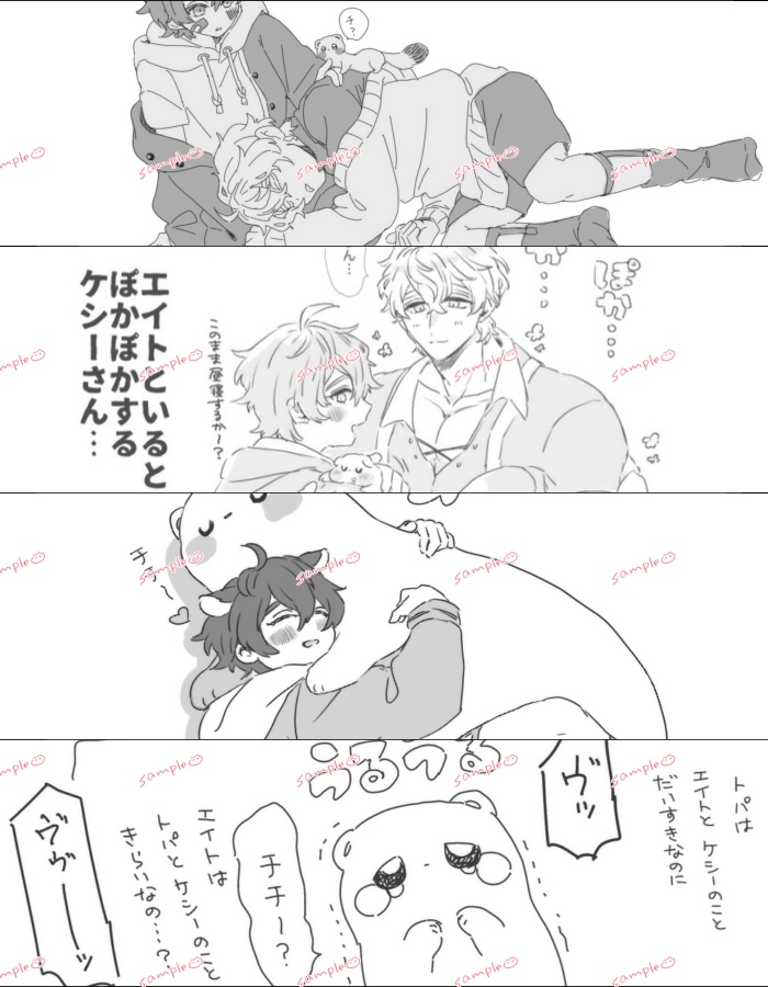 【ケシエイWeb再録本】LOG BOOK