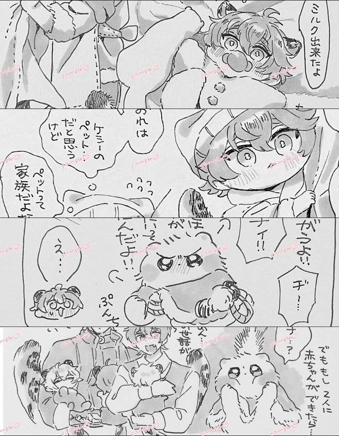 【ケシエイWeb再録本】LOG BOOK