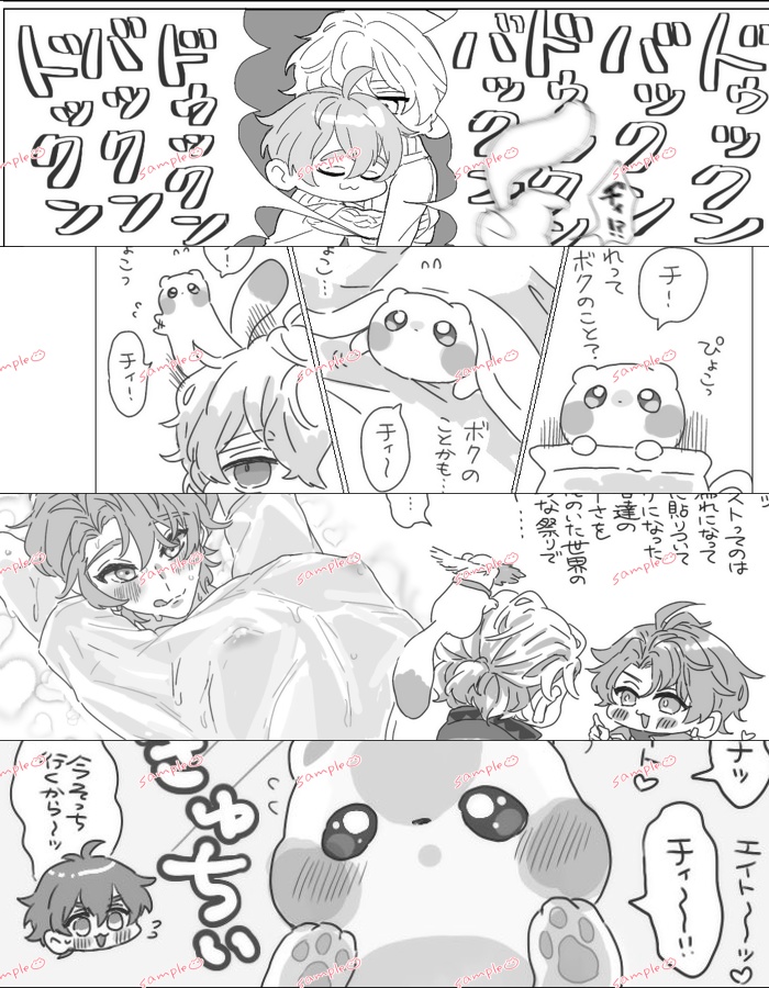 【ケシエイWeb再録本】LOG BOOK