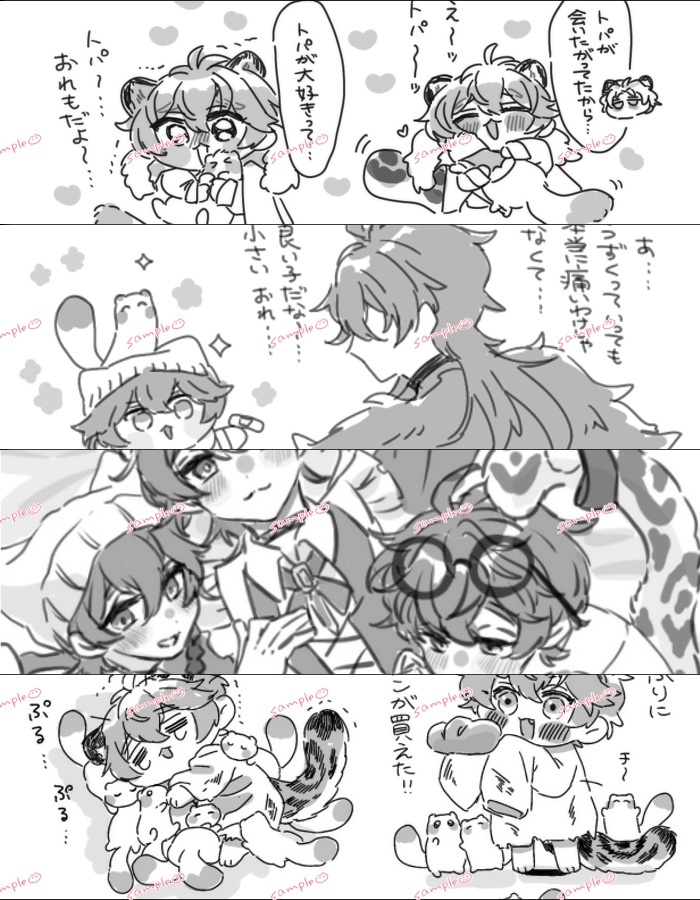 【ケシエイWeb再録本】LOG BOOK