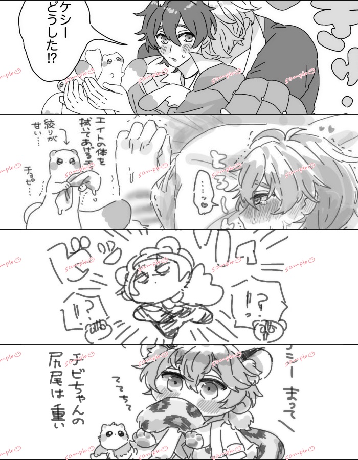 【ケシエイWeb再録本】LOG BOOK