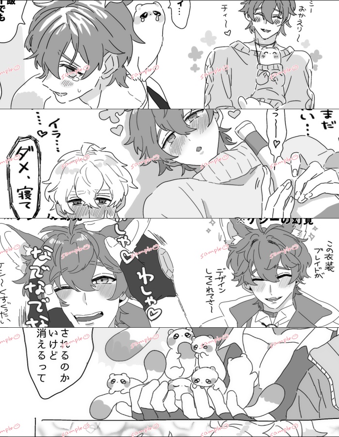 【ケシエイWeb再録本】LOG BOOK