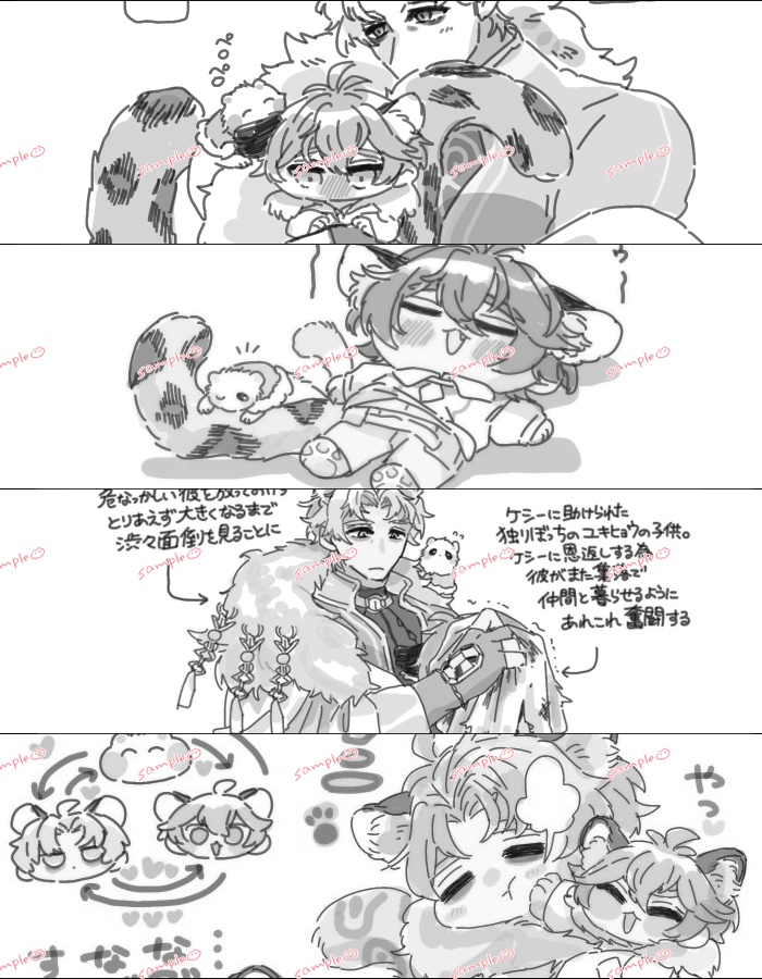 【ケシエイWeb再録本】LOG BOOK