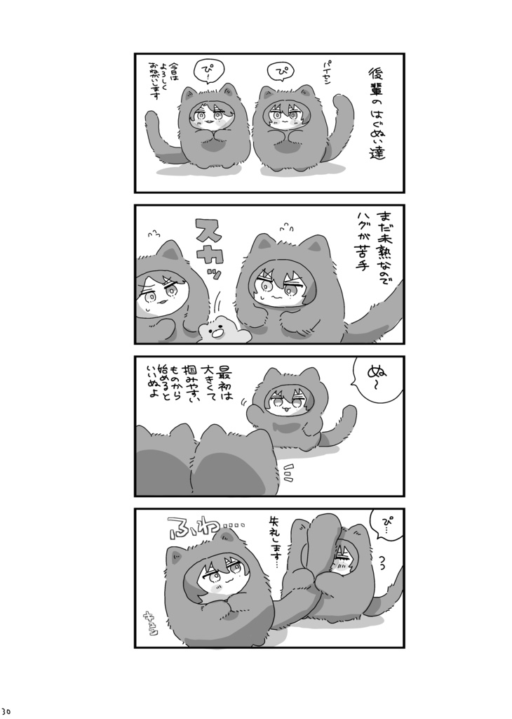 【左馬一】はぐぬいブック