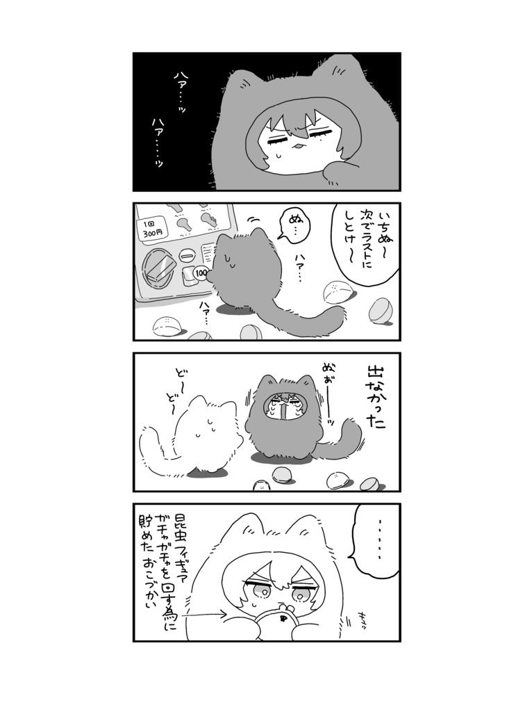 【左馬一】はぐぬいブック