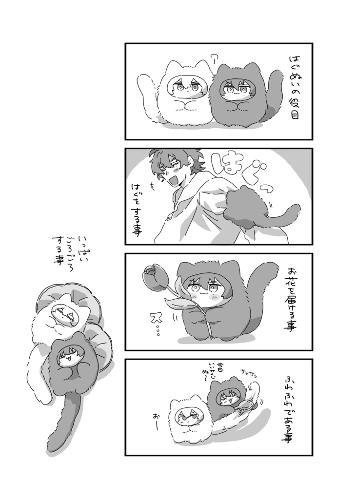 【左馬一】はぐぬいブック