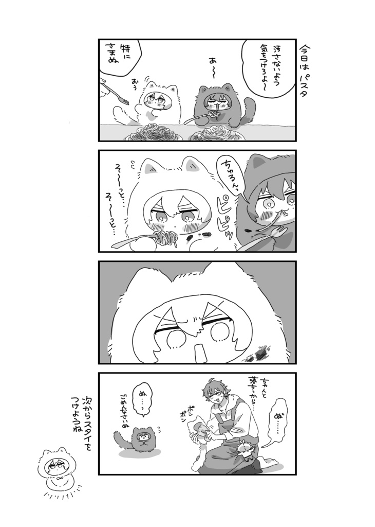 【左馬一】はぐぬいブック