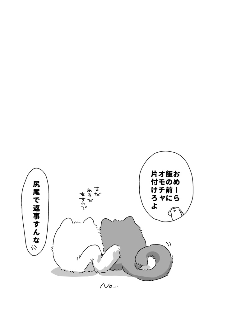 【左馬一】はぐぬいブック