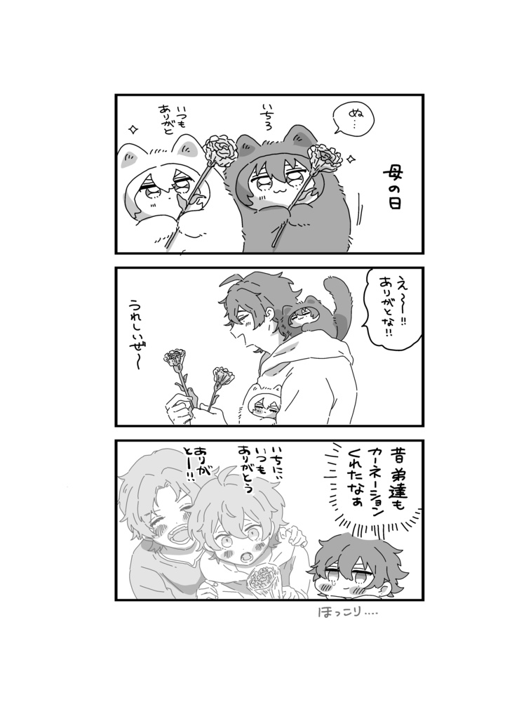 【左馬一】はぐぬいブック