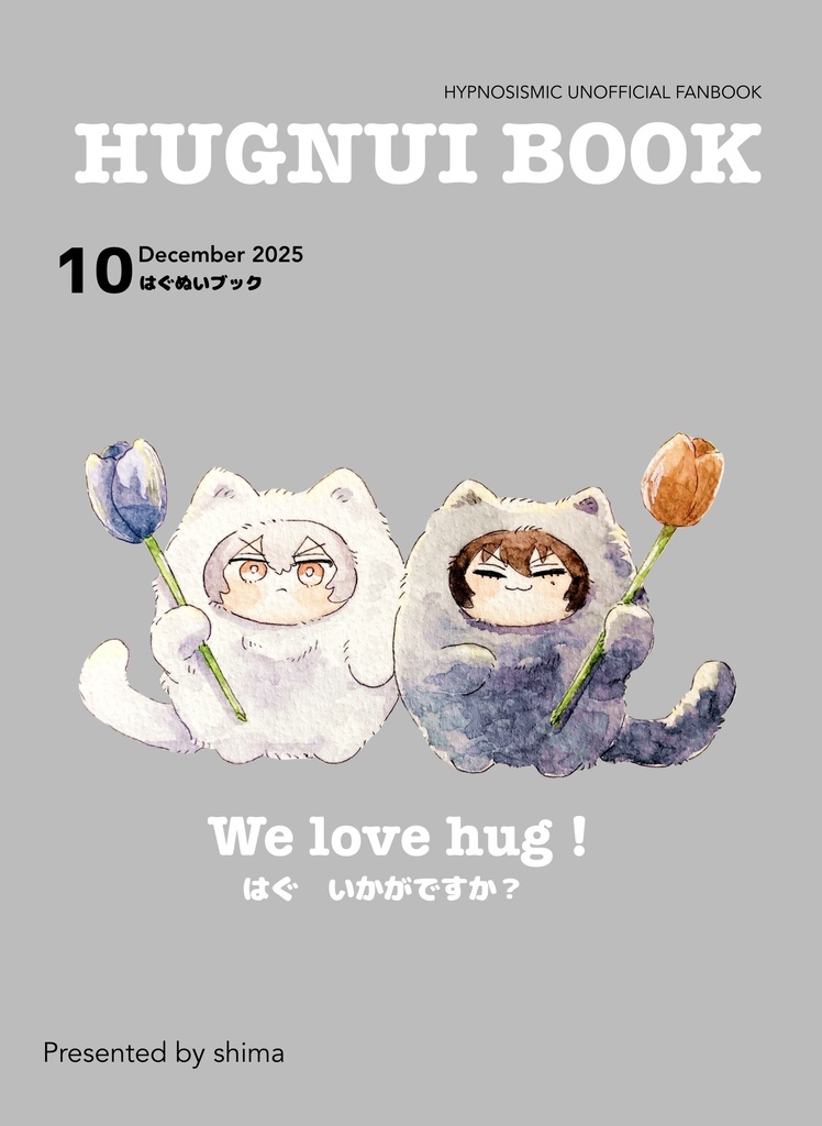 【左馬一】はぐぬいブック