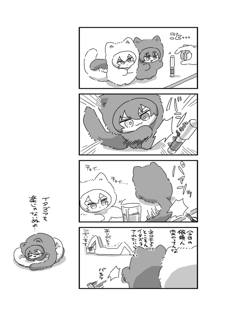 【左馬一】はぐぬいブック