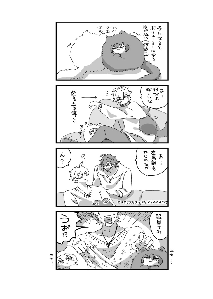 【左馬一】はぐぬいブック