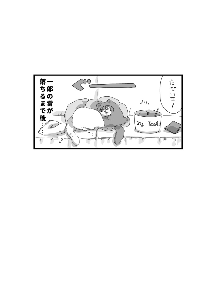 【左馬一】はぐぬいブック